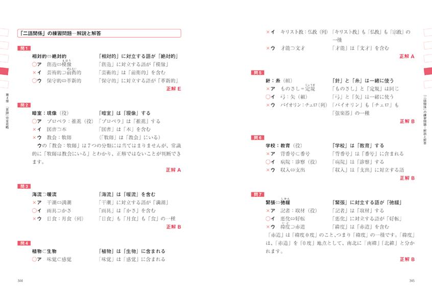 楽天市場 講談社 これが本当のｓｐｉ３だ 主要３方式 テストセンター ペーパーテスト ｗｅｂ ２０２３年度版 講談社 ｓｐｉノートの会 価格比較 商品価格ナビ