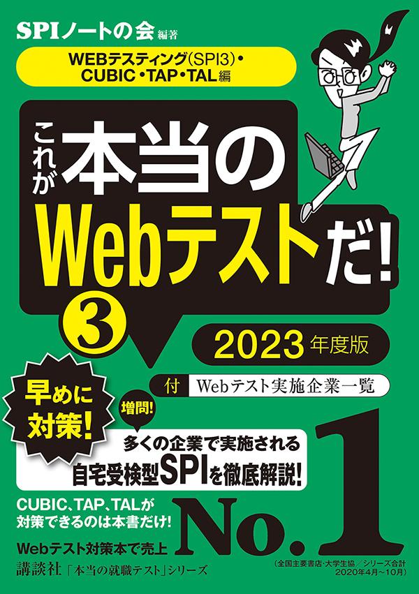 中古】 これが本当のＳＣＯＡだ！(２０２３年度版) ＳＣＯＡのテストセンター対応 本当の