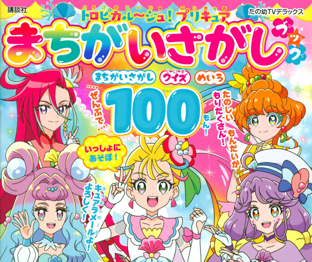 楽天市場 ひつじのショーンわくわく迷路ブック 宝島社 アードマン アニメーションズ 価格比較 商品価格ナビ