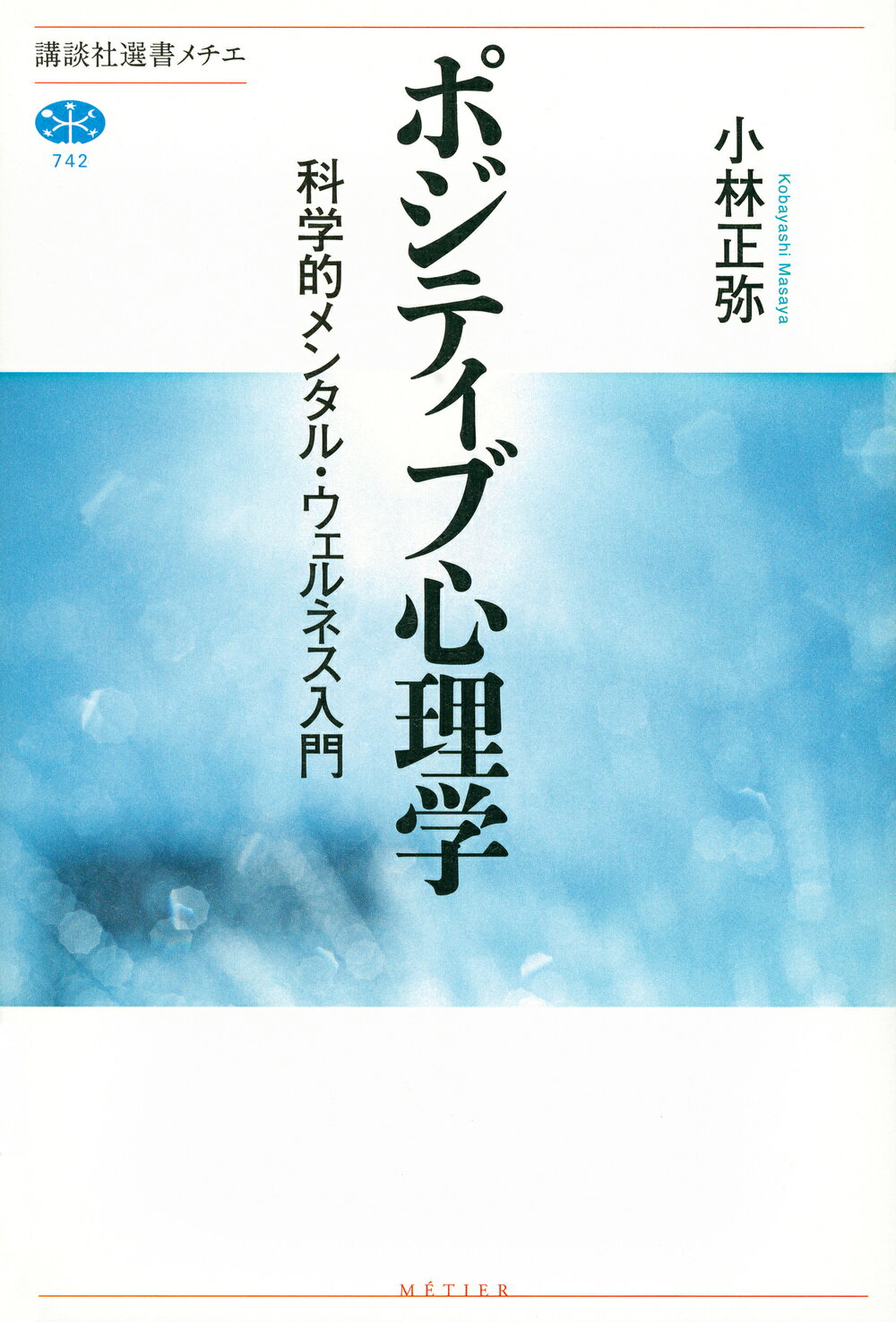 心理 学 販売済み 本 おすすめ