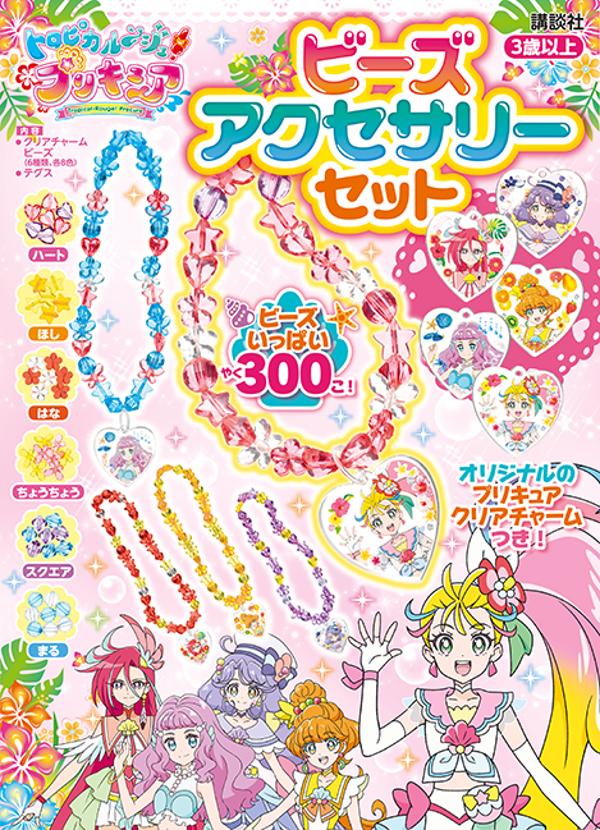 楽天市場 講談社 トロピカル ジュ プリキュアひらがなカタカナドリル ３ ４ ５歳 講談社 市川希 価格比較 商品価格ナビ