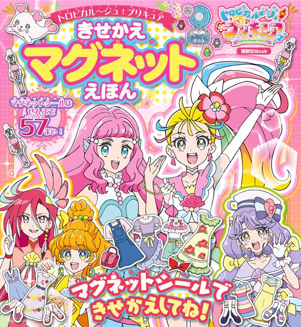 楽天市場 講談社 トロピカル ジュ プリキュアひらがなカタカナドリル ３ ４ ５歳 講談社 市川希 価格比較 商品価格ナビ