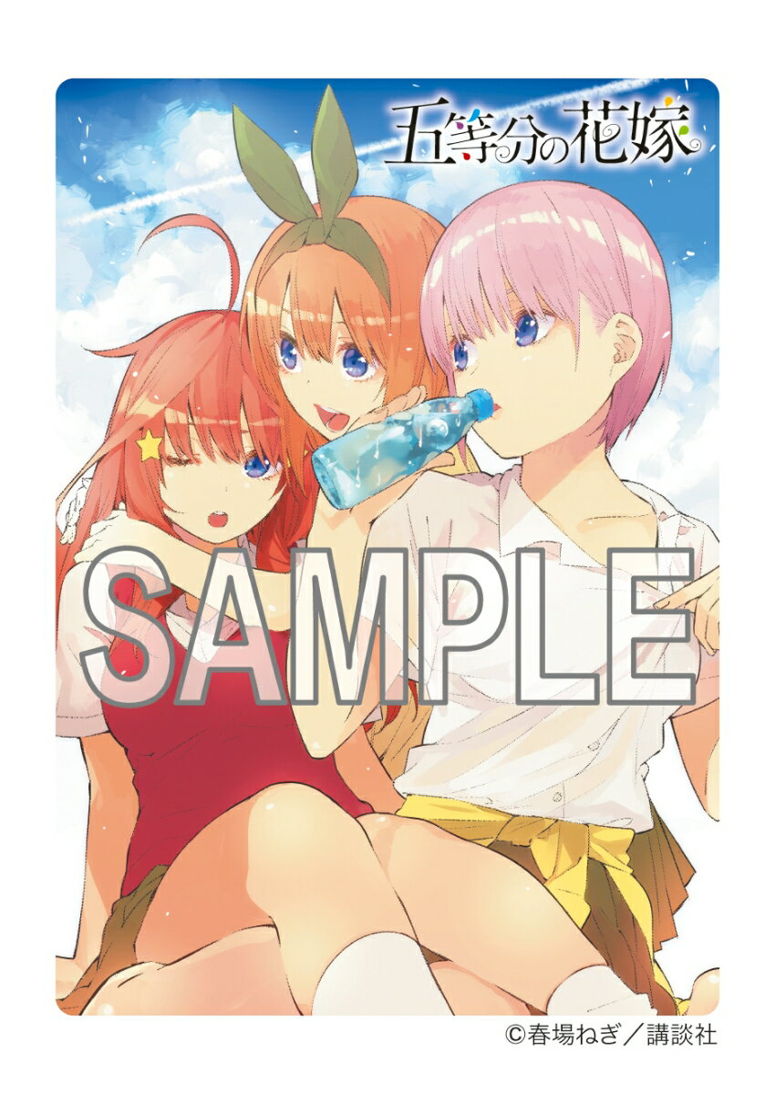 楽天市場 講談社 楽天ブックス限定グッズ Tvアニメ第2期放送記念 期間限定受注製造 五等分の花嫁 下敷き 価格比較 商品価格ナビ