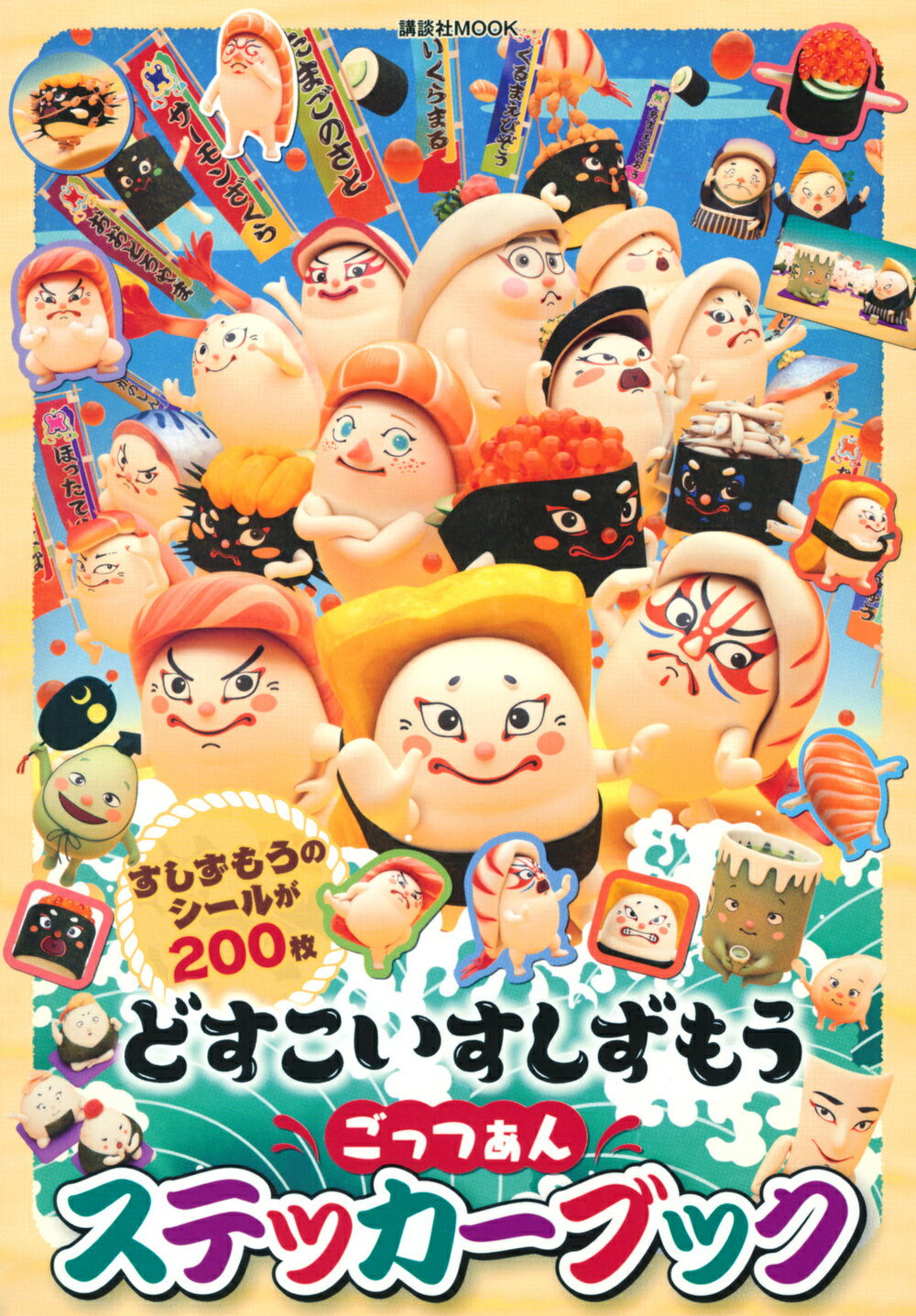 11春夏新作 Yukan様専用 すしずもう 3個セット 送料無料kcs エンタメ ホビー おもちゃ ぬいぐるみ Www Muninmax Co Th