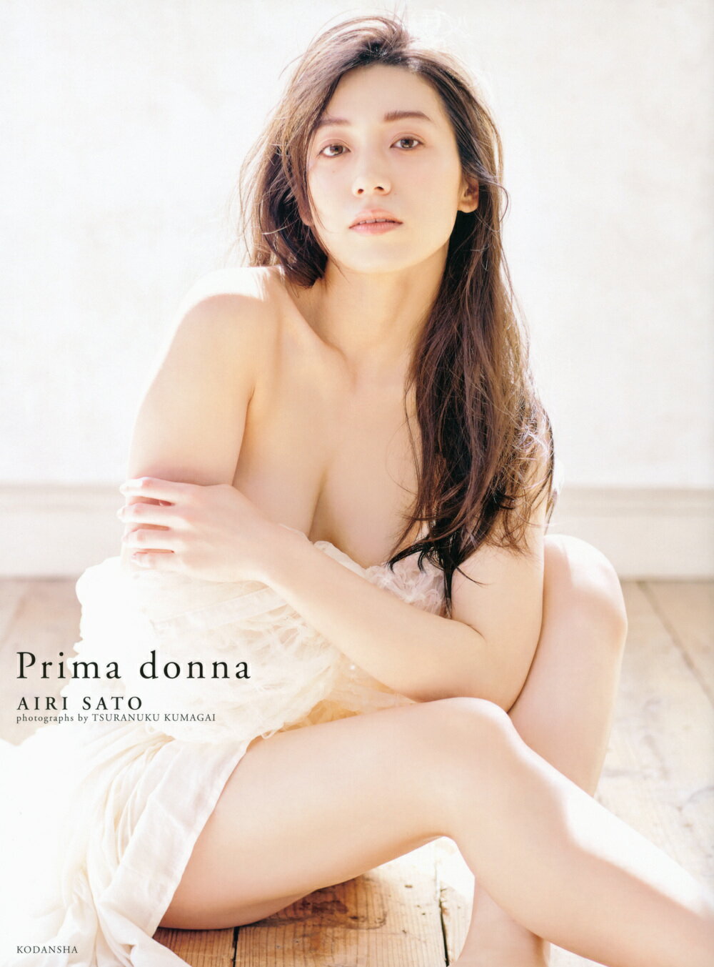 Ｐｒｉｍａ　ｄｏｎｎａ 佐藤あいり写真集/講談社/熊谷貫