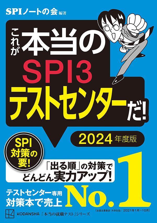 楽天市場】土屋書店（練馬区） 内田クレペリン検査 就職適性試験 最新