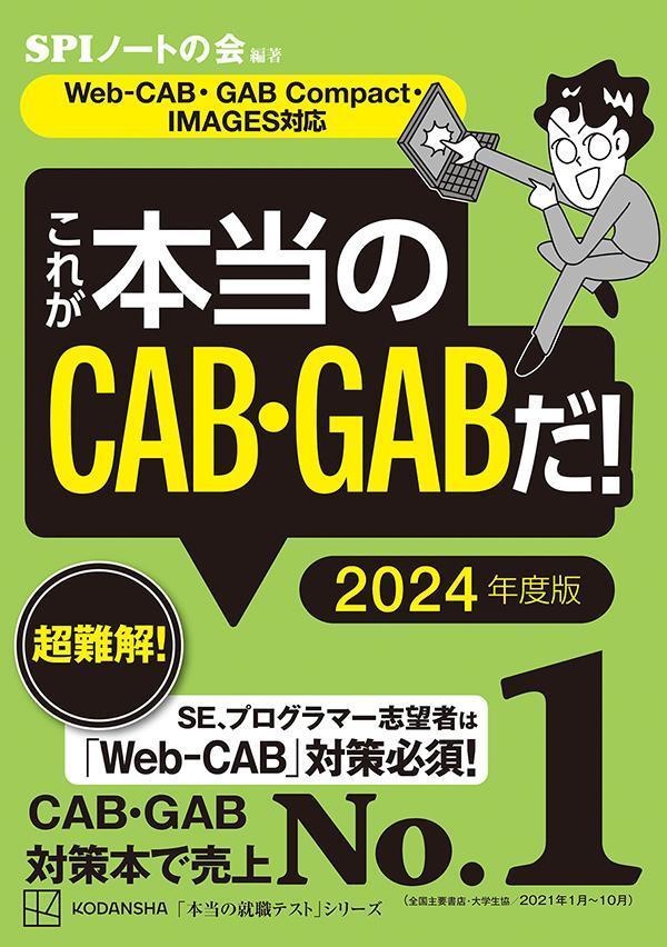 最大40%OFFクーポン '24 大和証券グループの就活ハンドブッ 就職活動