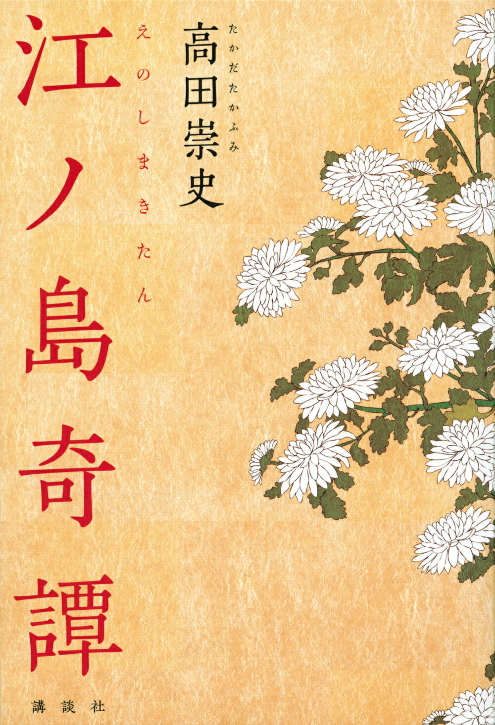 【中古】 幻のジパング 大友宗麟の生涯/文芸社/櫻田啓 楽天市場】文芸社 幻のジパング 大友宗麟の生涯/文芸社/櫻田啓
