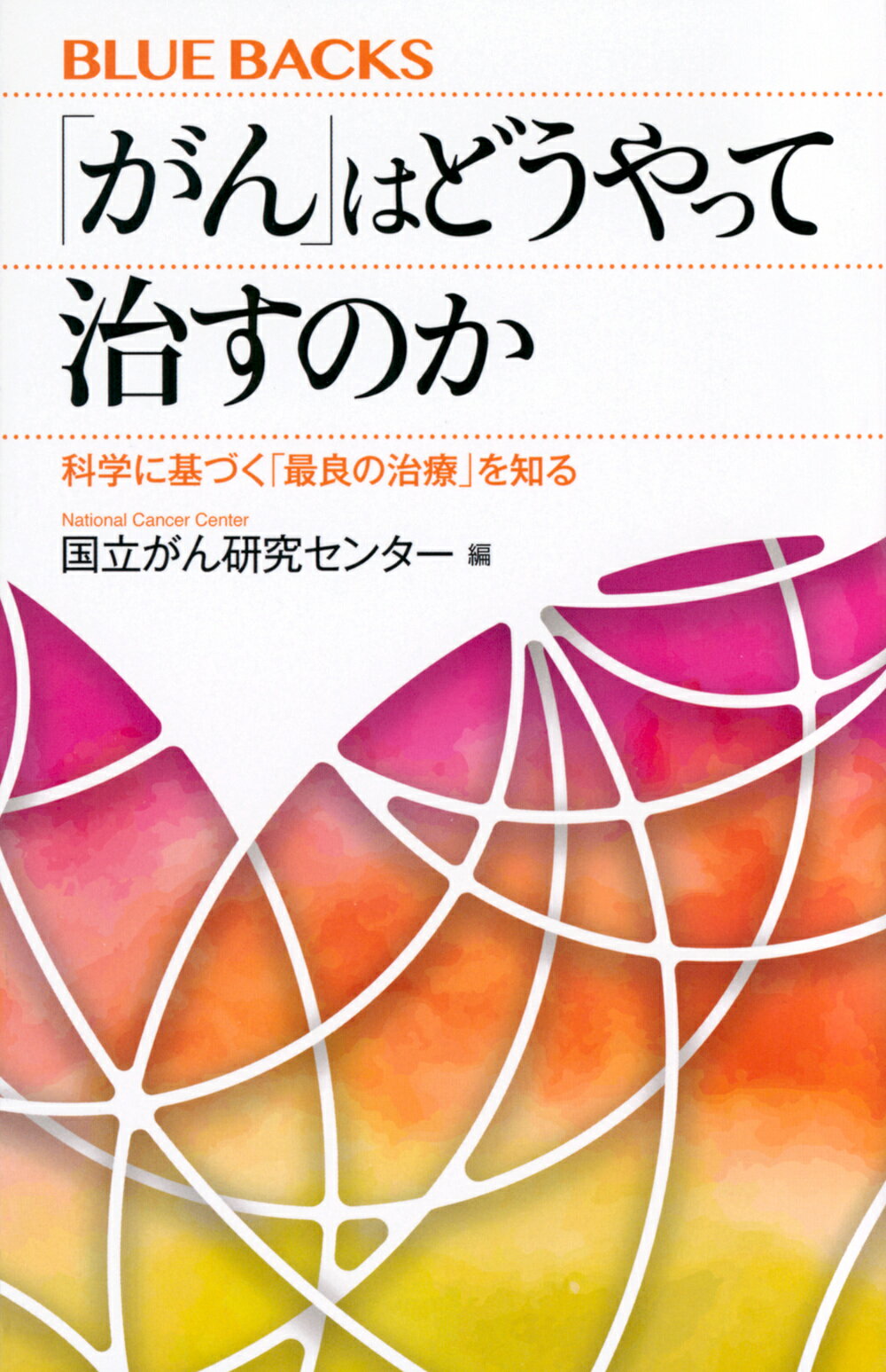 だいじょうぶ!赤ちゃんはきっとできる!! : 不妊症の原因と検査、治療法