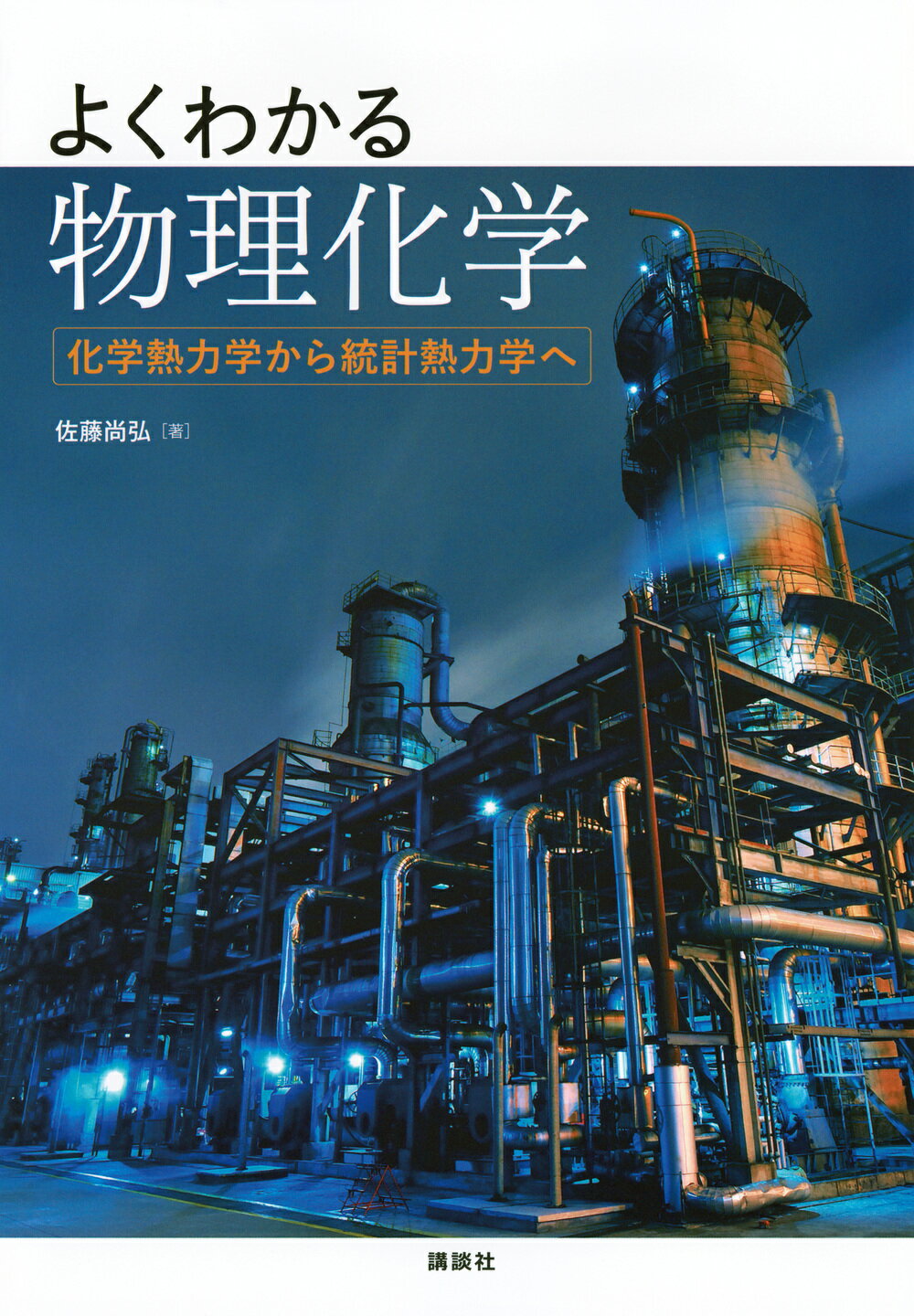 新課程リードα化学基礎+化学 Amazon.co.jp: 新課程 リードα化学基礎+化学 : 数研出版株式会社: 本