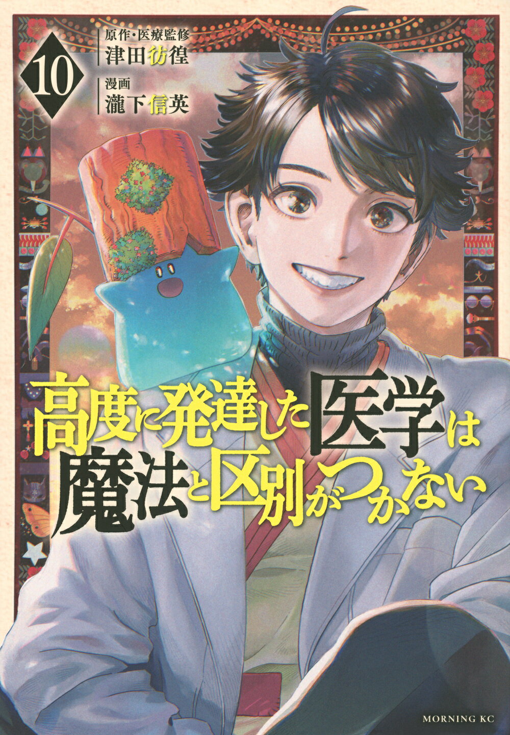 楽天市場】小学館 うしおととら 凶羅/小学館/藤田和日郎 | 価格
