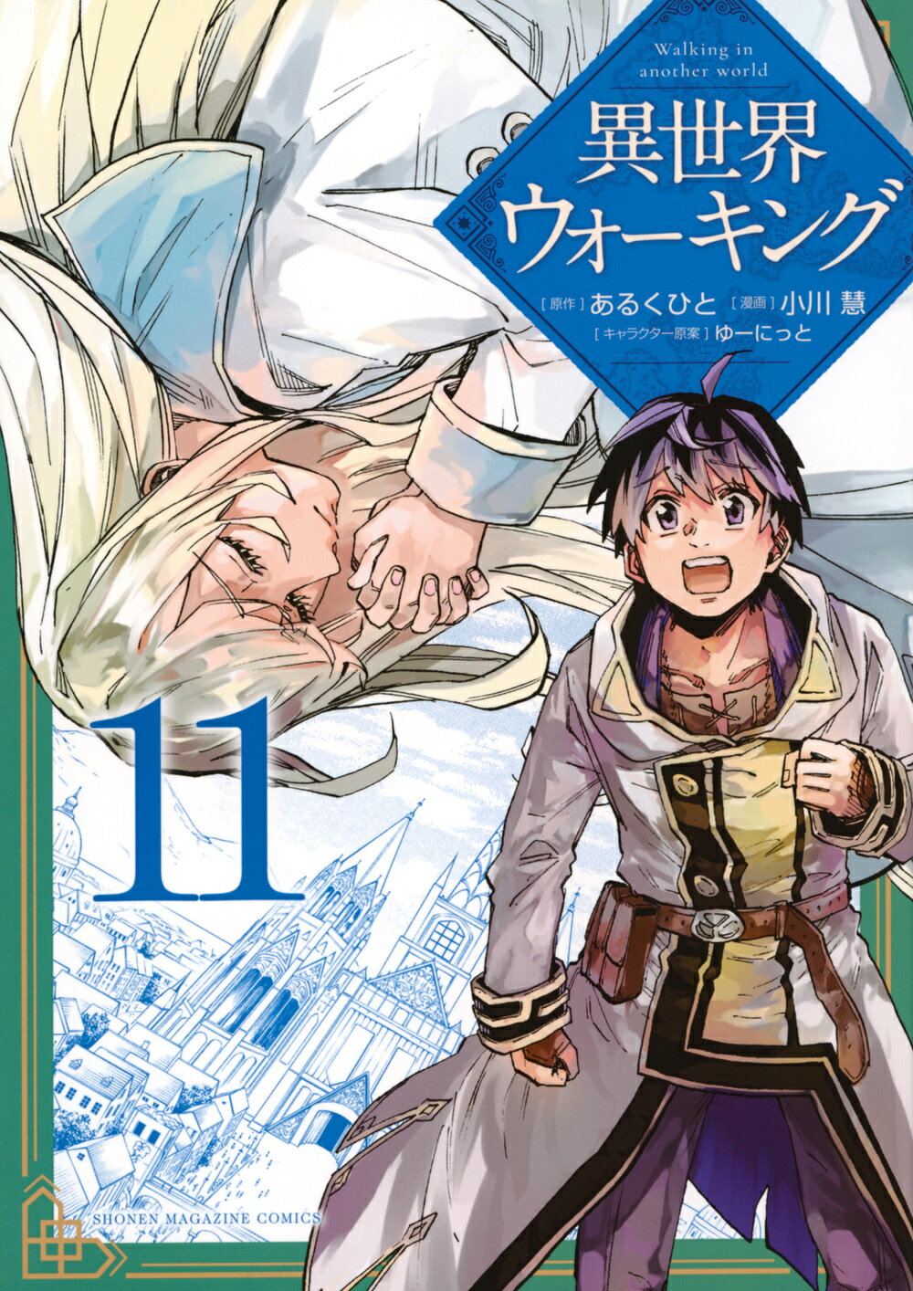 楽天市場】講談社 ハンツー×トラッシュ アニメDVD付き限定版