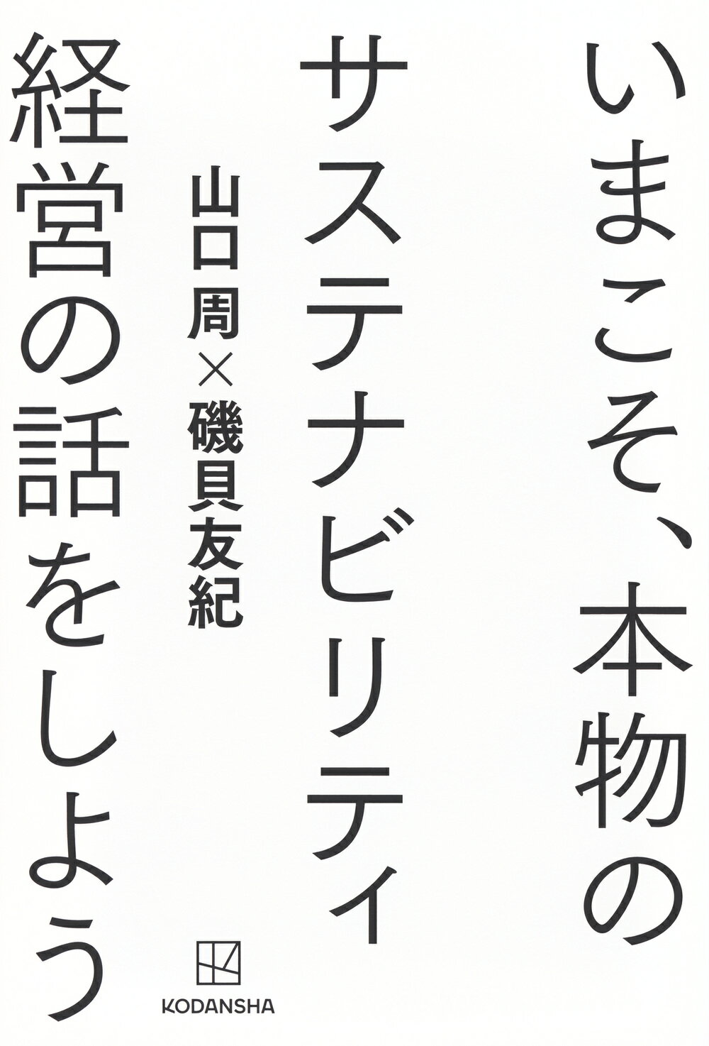 徹底的に敵をヘコます法 : ビジネスを優位に導く\"狂騒\"戦略 Amazon.co.jp: 徹底的に敵をヘコます法: ビジネスを優位に導く