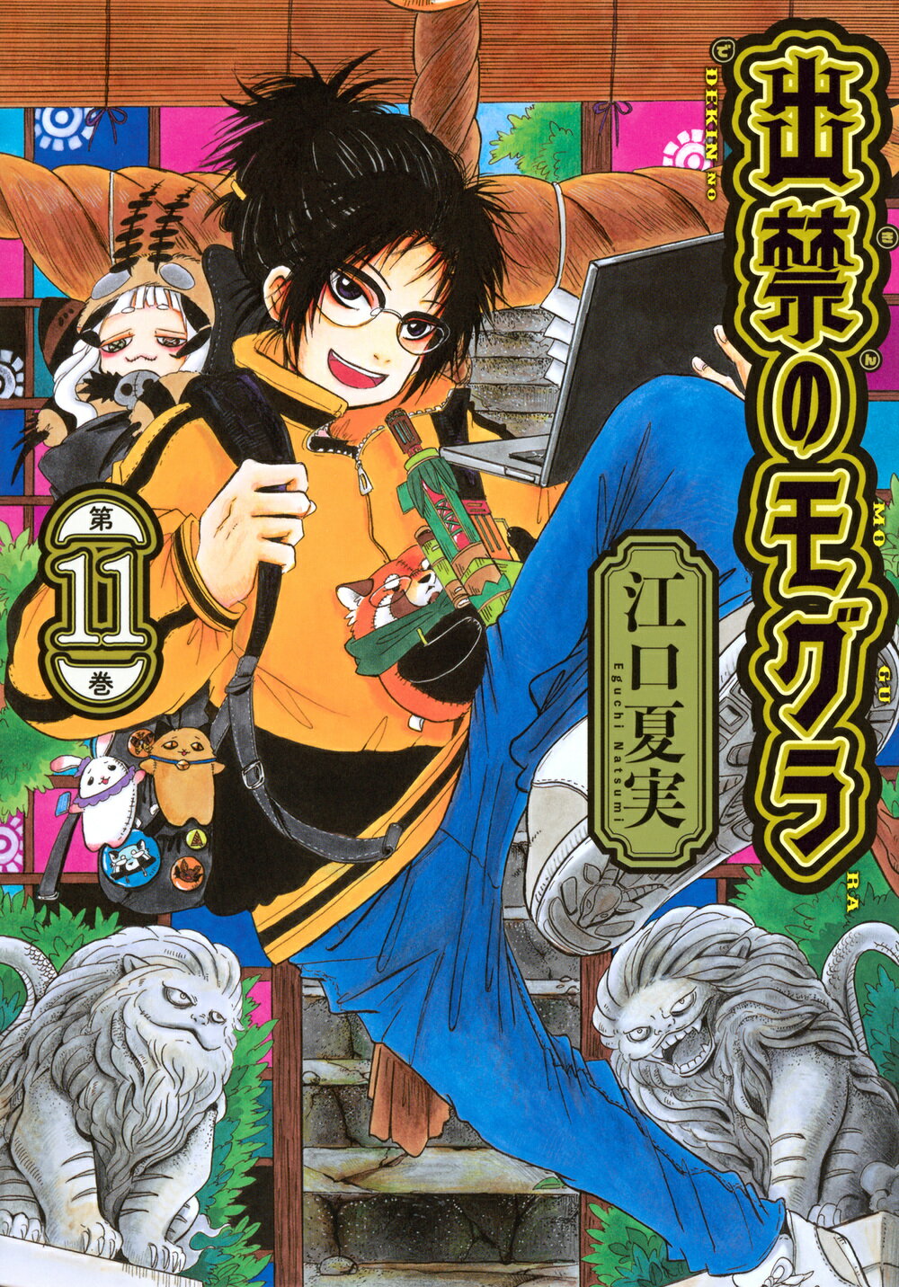【中古】 鬼姫祭り/ぶんか社/大橋薫（漫画家） 中古】 鬼姫祭り / 大橋 薫 / ぶんか社 - メルカリ