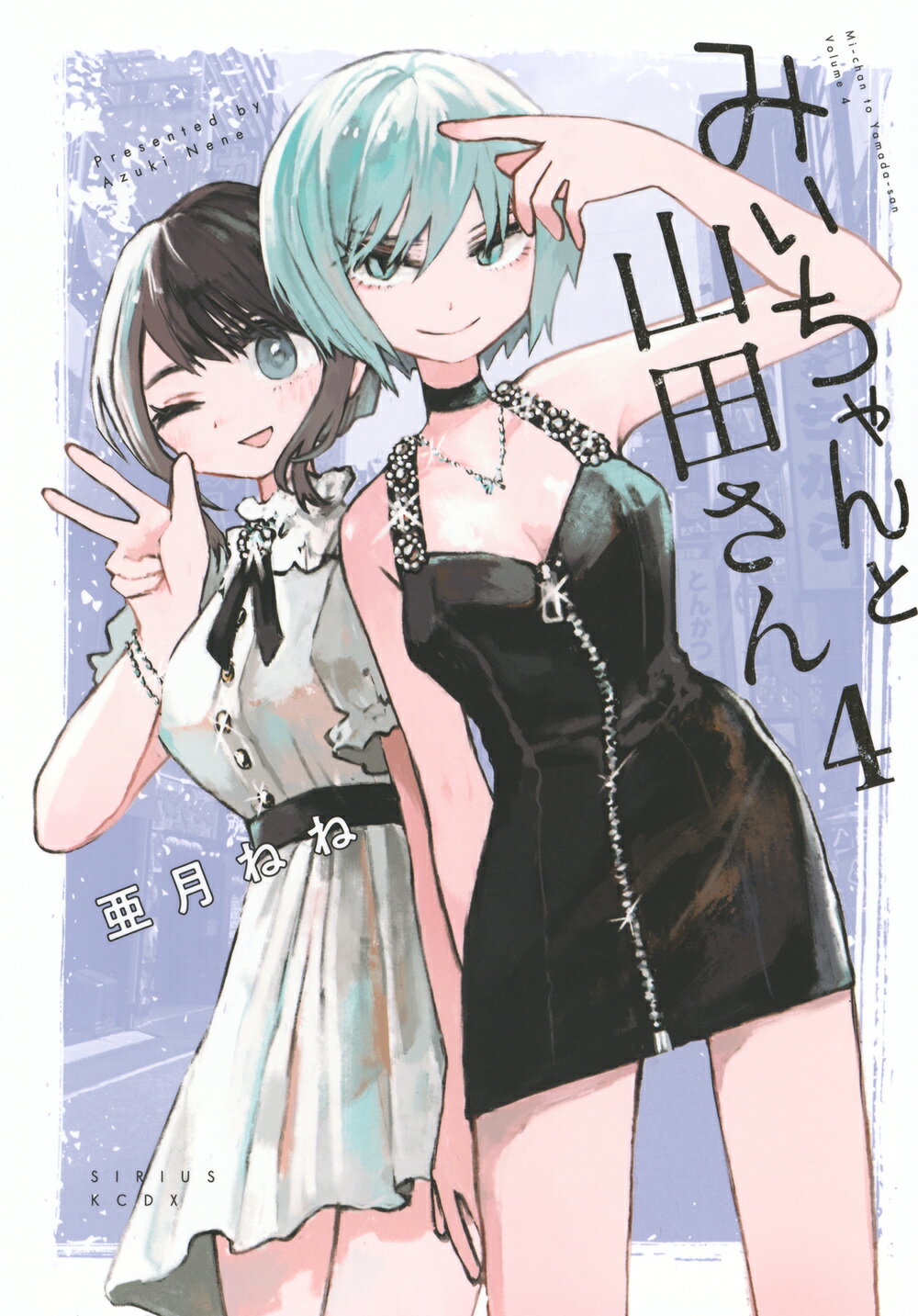 だらくやストア物語　1-3巻 Amazon.co.jp: だらくやストア物語 1 (アクションコミックス