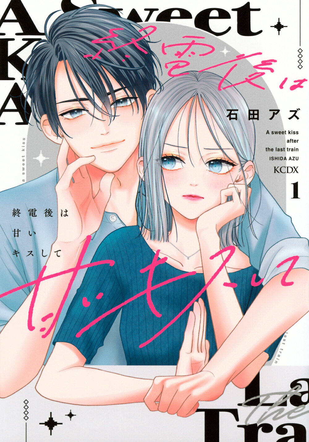 楽天市場】祥伝社 Paradise Kiss（全5巻完結セット