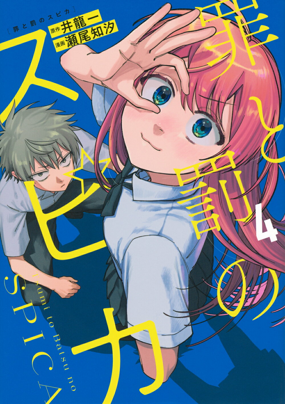 楽天市場】少年画報社 ちょっとだけよ 3/少年画報社/山田