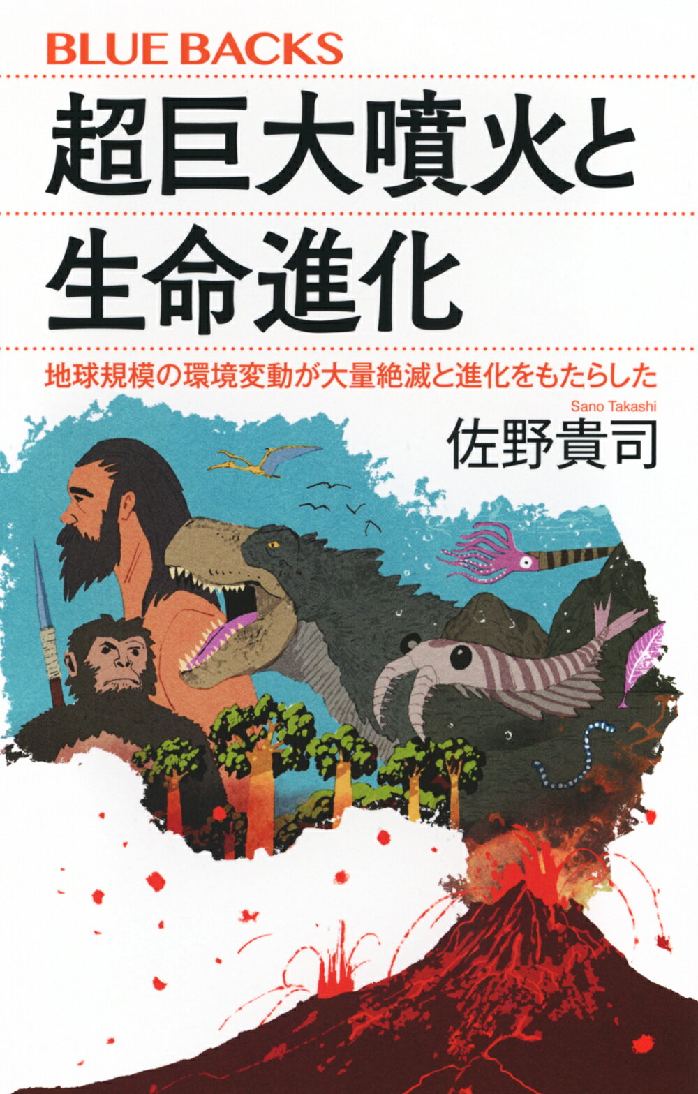 熱河生物群化石図譜 : 羽毛恐竜の時代 熱河生物群化石図譜: 羽毛恐竜の時代 | 張 弥曼, 池田 比佐子
