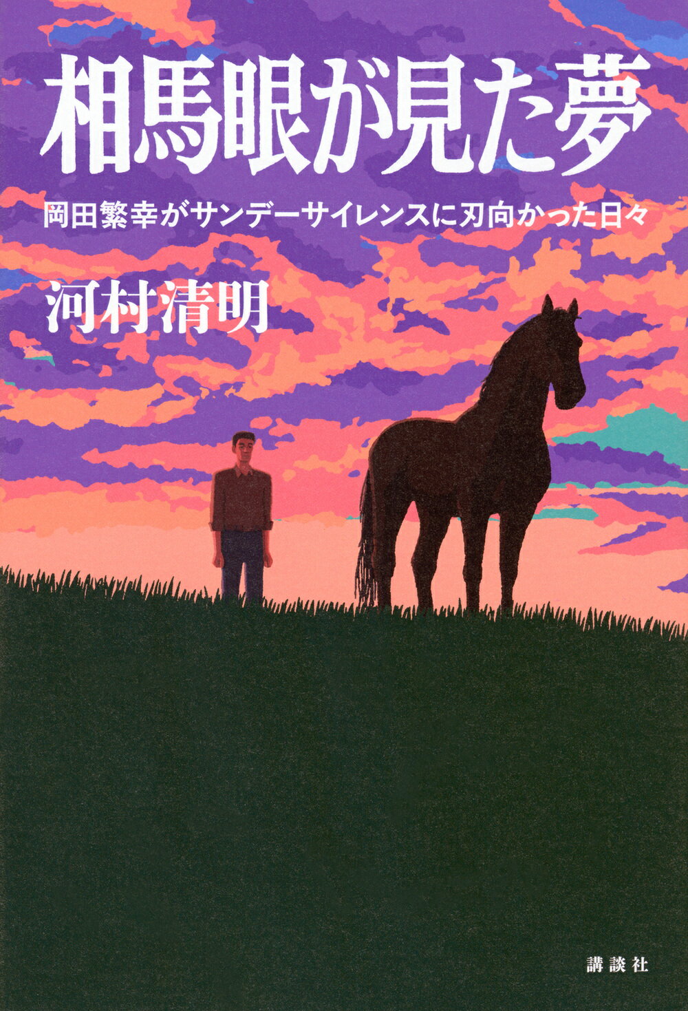名馬牧場めぐりガイド 2000~2001 決定版 単行本 名馬牧場めぐりガイド 2001~2002 決定版 (新紀元ブックス