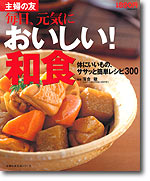 楽天市場】柴田書店 懐石料理 基礎と応用/柴田書店/柴田日本料理