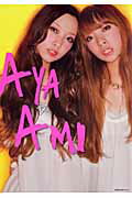 ＡＹＡ☆ＡＭＩ/主婦の友社