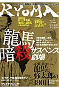 ＲＹＯＭＡ ｖｏｌ．４/主婦の友社