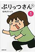 楽天市場 主婦の友社 うちの３姉妹 増刊号 主婦の友社 松本ぷりっつ 価格比較 商品価格ナビ