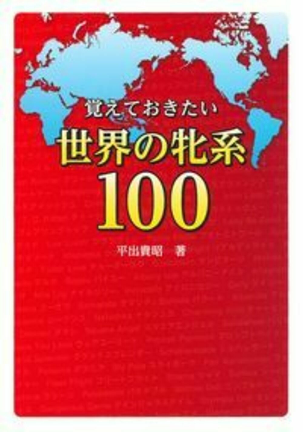 真光寺豪が教える全自動競馬利殖ソフト「うまロボ君」の上手なお金の