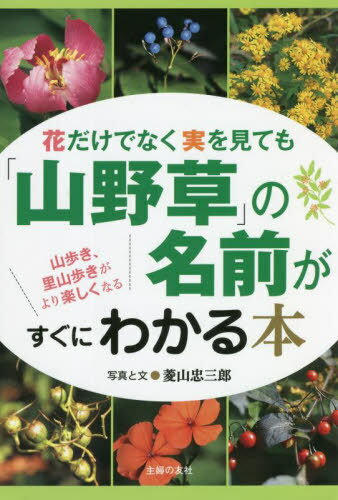 楽天市場】主婦の友社 さし木とり木つぎ木株分けタネまき 花や植木の