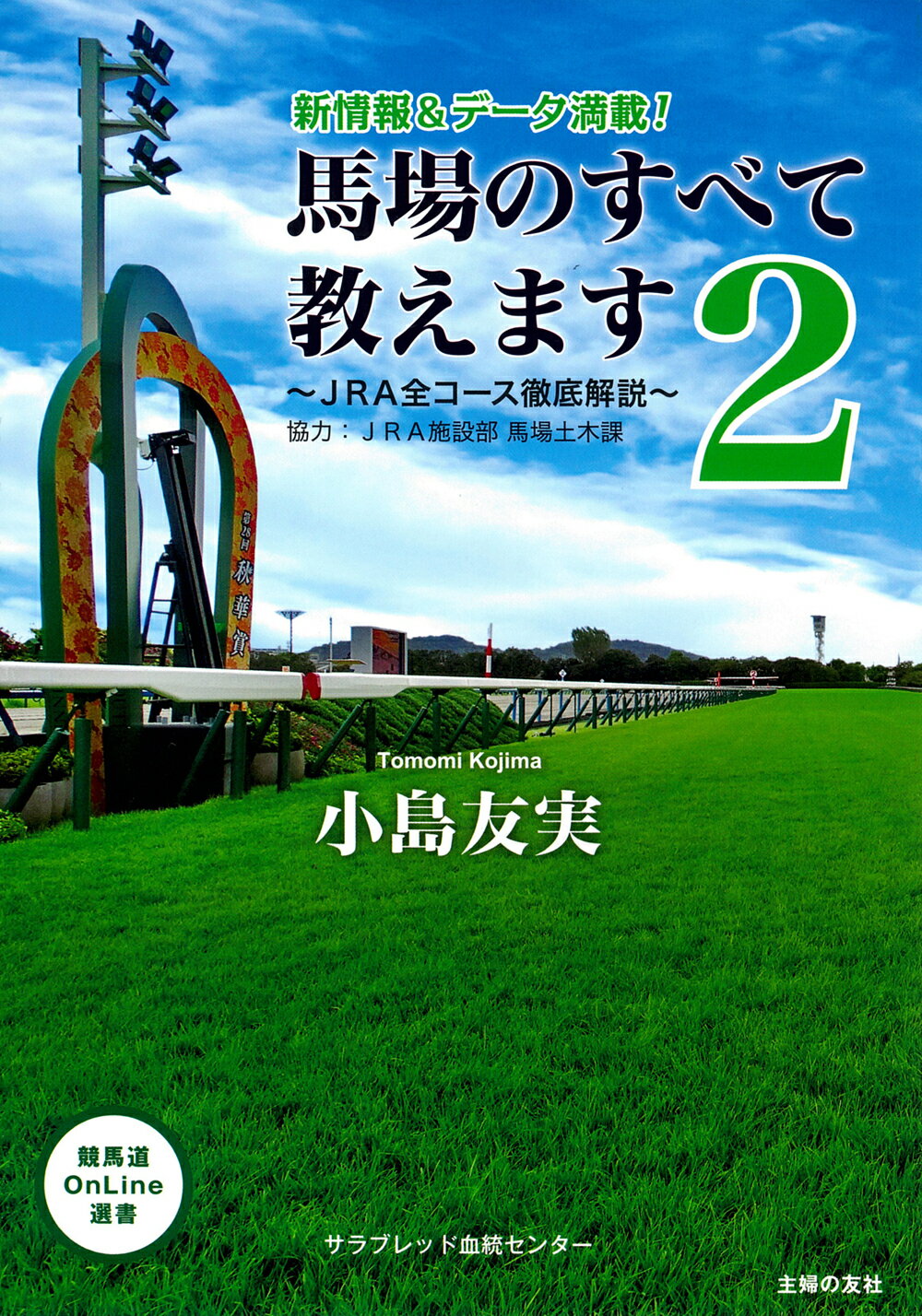 楽天市場】二見書房 競馬エイト・裏ワザで大儲け/二見書房/岡田和裕 | 価格比較 - 商品価格ナビ