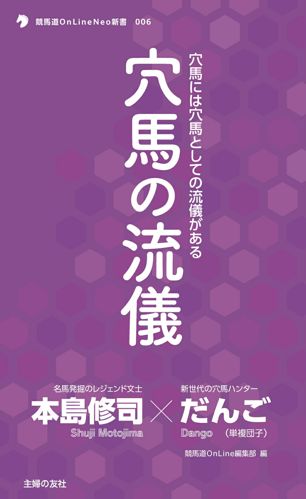 楽天市場】ぱる出版 競馬200倍までをラクに当てる法 ピン