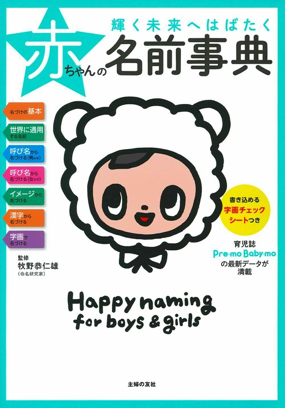 楽天市場 ベネッセコーポレーション たまひよ女の子のしあわせ名前事典 ベネッセコ ポレ ション たまごクラブ 価格比較 商品価格ナビ