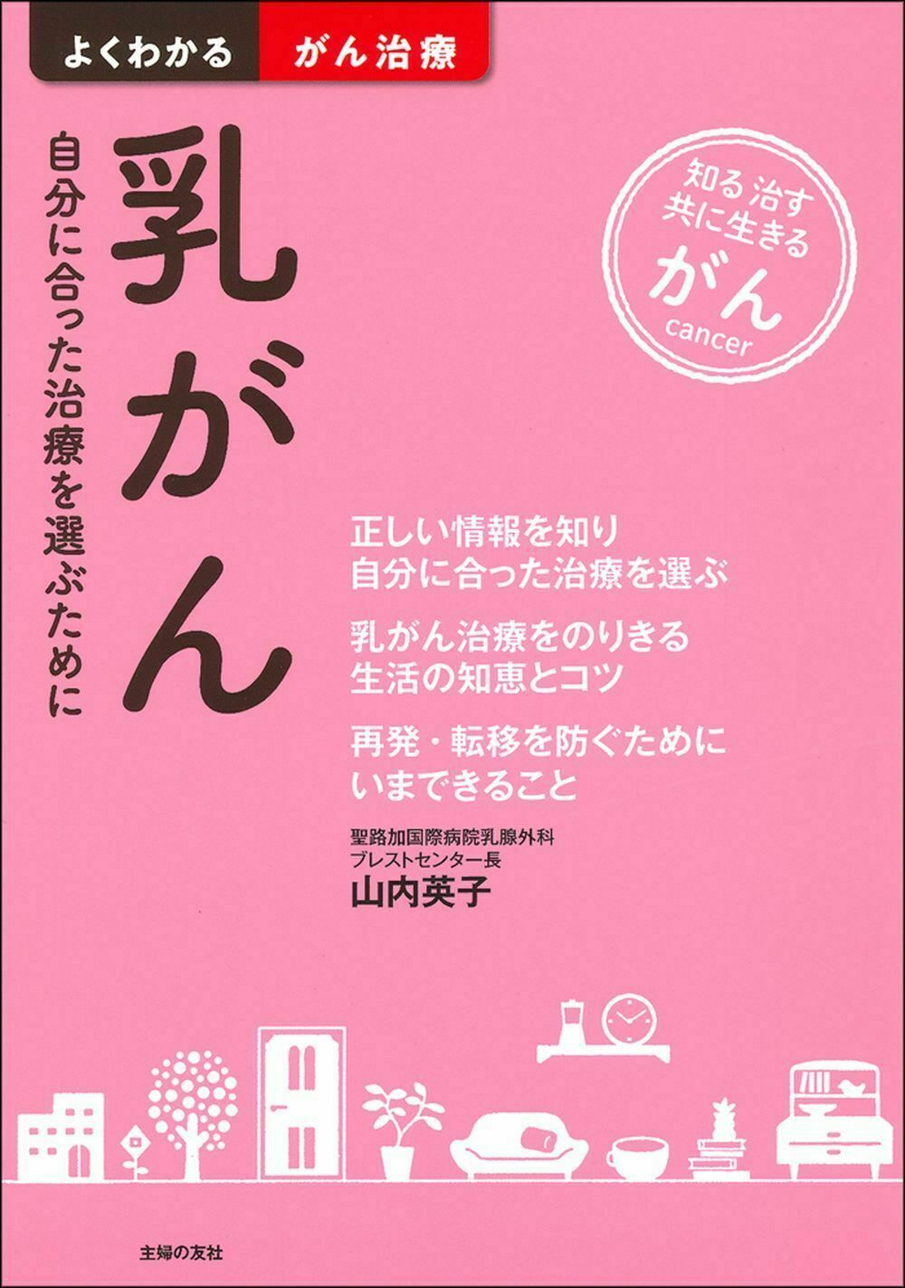 楽天市場】永岡書店 体に「効くツボ」大地図帖 痛みをとる・病気に