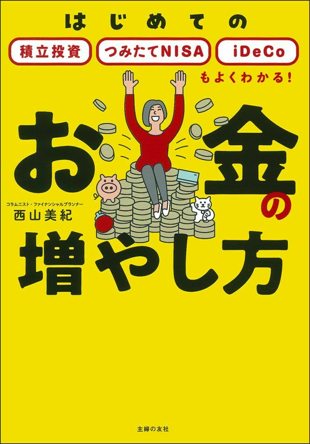 【中古】 海外投資で「手持ち財産」を１０倍にする法 外国の株・投資信託・不動産・金・美術品・外貨預金な/ベストブック/中沢徳吉 中古】 海外投資で「手持ち財産」を10倍にする法 外国の株