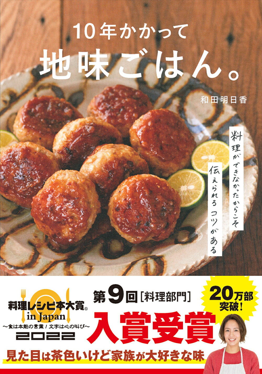 楽天市場】ほったらかして、完成です。 いらない手間を徹底的に省いた驚きのレシピ/宝島社/ｍｉｓａｋｉ | 価格比較 - 商品価格ナビ