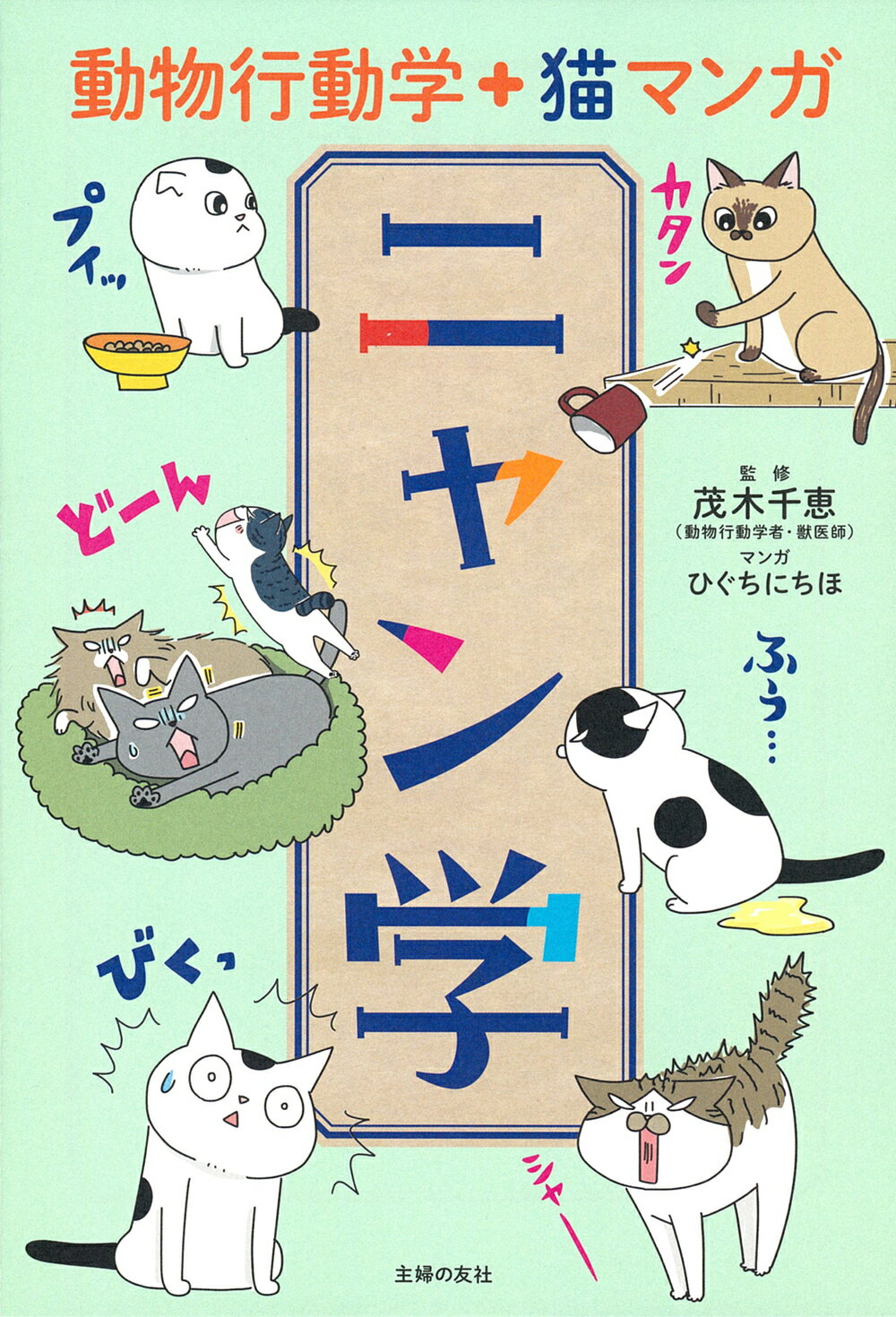 楽天市場】犬と猫のエマージェンシー対応 すぐに検索！臨床現場