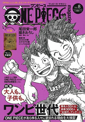 楽天市場 集英社 ｏｎｅ ｐｉｅｃｅ ｃｏｌｏｒ ｗａｌｋ 尾田栄一郎画集 ８ 集英社 尾田栄一郎 価格比較 商品価格ナビ