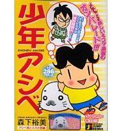 【中古】 少年アシベ アシベ君とスガオ君編/集英社 Amazon.co.jp: 少年アシベ アシベ君とスガオ君編 (Shueisha Jump