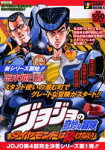 楽天市場 集英社 ジョジョの奇妙な冒険ｐａｒｔ ４ダイヤモンドは砕けない 東方仗助片桐安十郎虹村兄弟 集英社 荒木飛呂彦 価格比較 商品価格ナビ