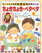 楽天市場】少年写真新聞社 銀粘土百科 あそべる・まなべる学習教材