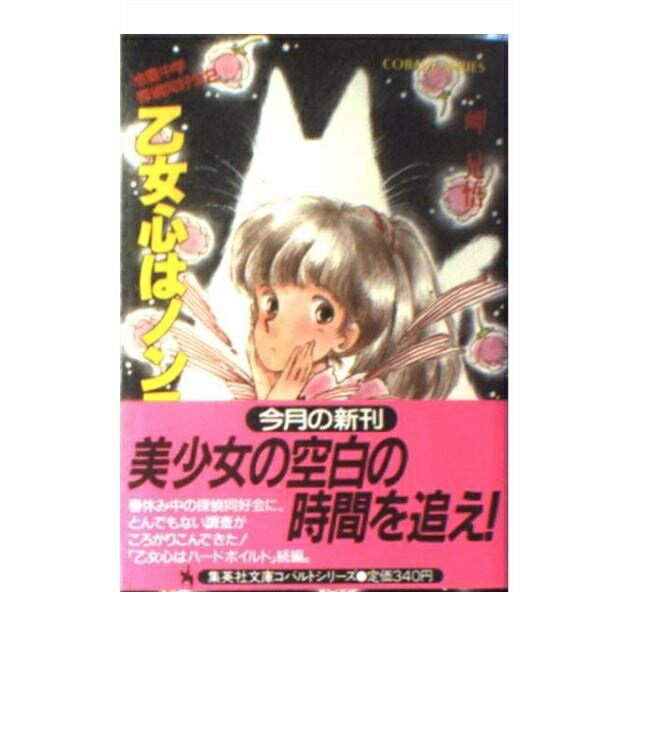 楽天市場 幻冬舎 放課後の厨房男子まかない飯篇 男子校包丁部 幻冬舎 秋川滝美 価格比較 商品価格ナビ