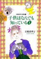 【中古】 岩館真理子イラストレーションズ/集英社/岩館真理子 岩館真理子イラストレーションズ (集英社文庫―コミック版