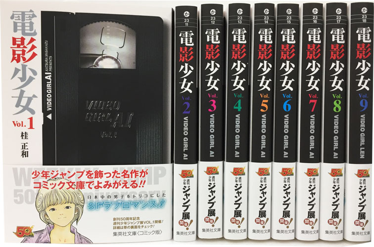 楽天市場 集英社 電影少女 文庫版 コミック 全9巻 完結セット 価格比較 商品価格ナビ