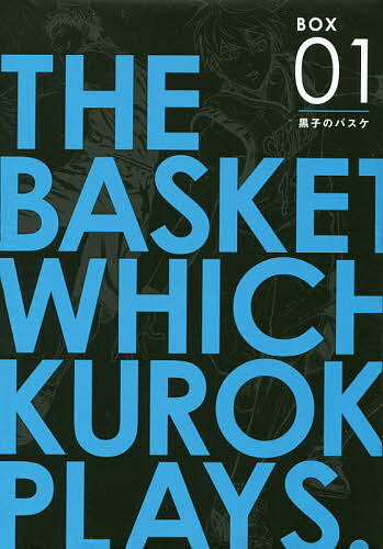 楽天市場 集英社 黒子のバスケｂｏｘ１ インターハイ編 ジャンププレミアムｂｏｘ 集英社 藤巻忠俊 価格比較 商品価格ナビ