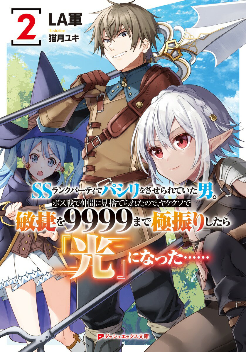 楽天市場 召喚術師ですが 勇者パーティを追い出されました 実は あぶなかわいい仲間も喚びだせます ツギクル 宝狩わいと 価格比較 商品価格ナビ 楽天市場 召喚術師ですが 勇者パーティを追い出されました 実は あぶなかわいい仲間も喚びだせます ツギクル 宝狩わいと 価格比較 商品価格ナビ
