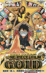 楽天市場 集英社 ｏｎｅ ｐｉｅｃｅ ３ｄ２ｙ エ スの死を越えて ルフィ仲間との誓い 集英社 尾田栄一郎 価格比較 商品価格ナビ