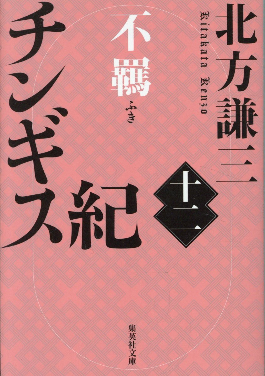 【中古】 神々の敍曲 第２部（混沌の章）/文芸社/我謝俊洋 楽天市場】文芸社 神々の敍曲 第2部（混沌の章）/文芸社/我謝