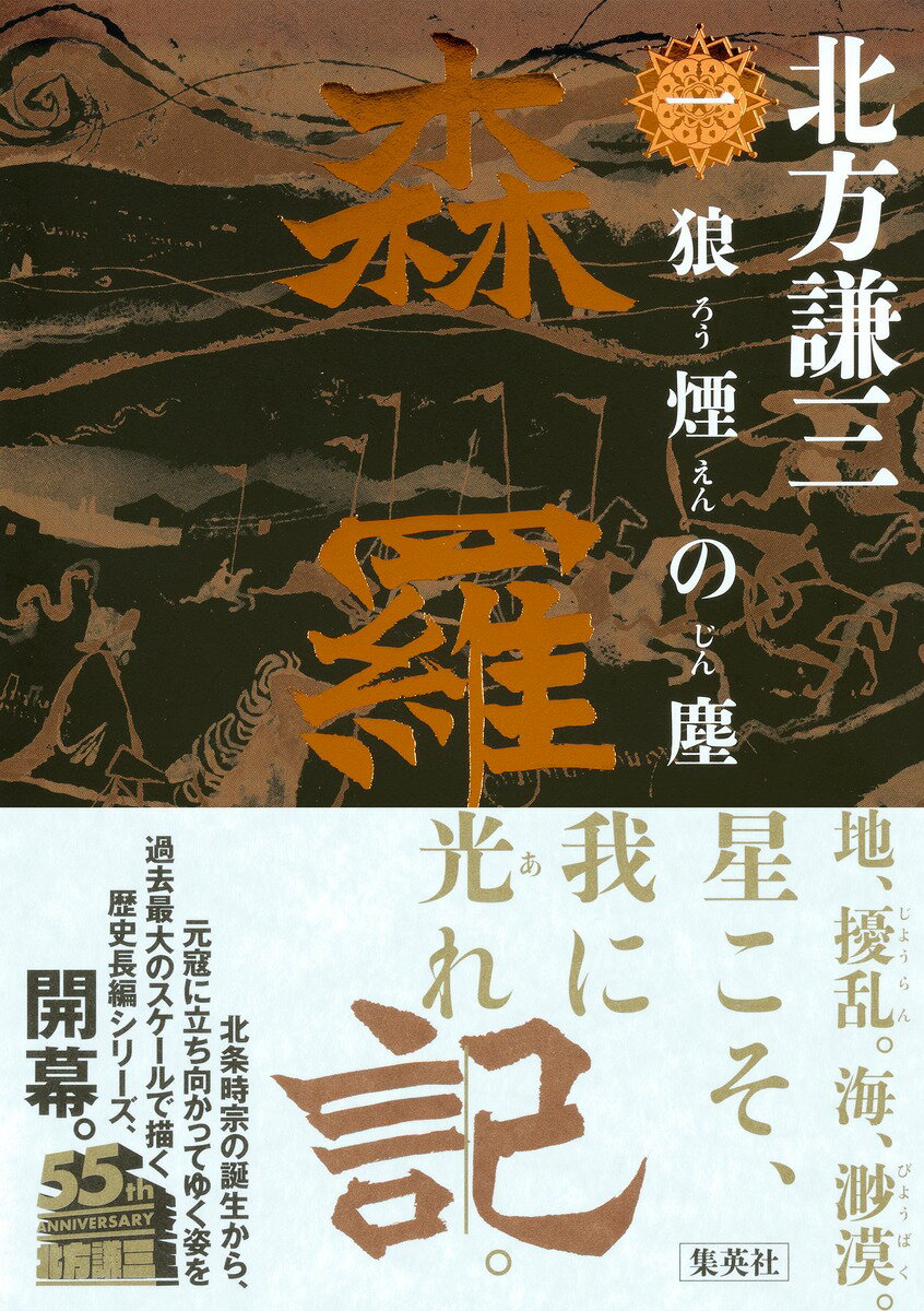 【中古】 惑乱の輪舞 長編官能小説/有楽出版社/子母沢類 楽天市場】実業之日本社 惑乱の輪舞 長編官能小説/有楽出版社