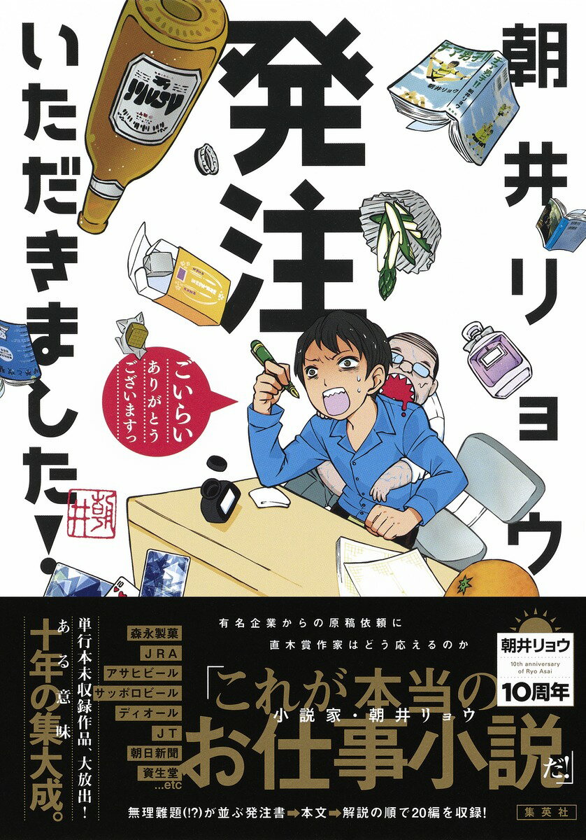 楽天市場 文藝春秋 学生時代にやらなくてもいい２０のこと 文藝春秋 朝井リョウ 価格比較 商品価格ナビ