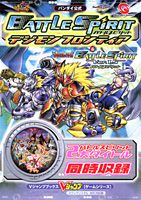 デジモンテイマーズ 裏ワザ 大人気商品☆ デジモンテイマーズ